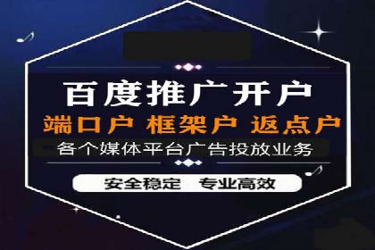 百度推广代运营如何助力中小企业发展